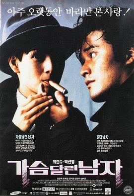 最后的防线 战争剧情电影海报