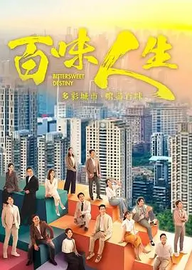 长安十二时辰·续 古装悬疑剧海报