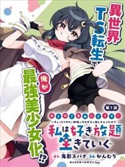 深夜食堂故事 美食短剧海报